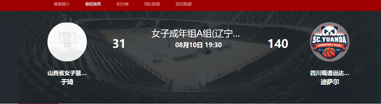 src, 四川队的国, 下了