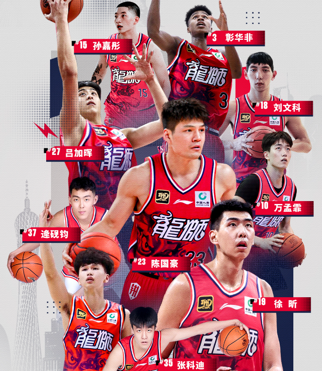 再出战, 名也就是季